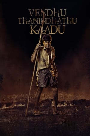 Vendhu Thanindhathu Kaadu 2022 Hindi (HQ Dubbed) Movie – 480p